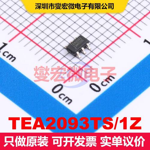 TEA2093TS/1Z SOT-457-1 电源控制/监视器 电源管理 集成芯片IC