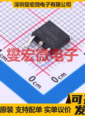 2SB649AL-C-TN3-R TO-252-2 三极晶体管