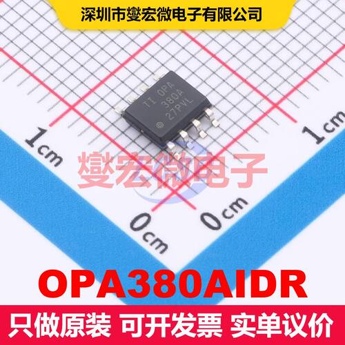 OPA380AIDR SOIC-8 线性放大器 线性 集成芯片IC