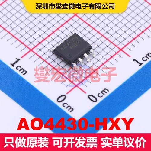 AO4430-HXY SOP-8 场效应管 晶体管 分立器件