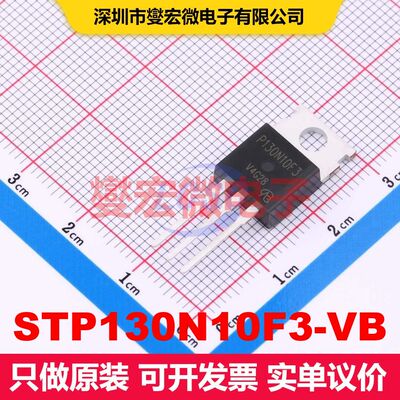 STP130N10F3-VB TO-220AB MOSFET 场效应管 分立半导体