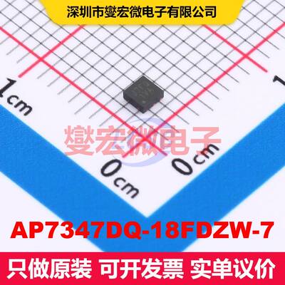AP7347DQ-18FDZW-7 WDFN2020-6-EP LDO低压差线性电压调节器 电源
