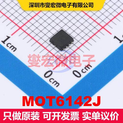 MOT6142J PDFN3X3-8L MOSFET 场效应管 分立半导体