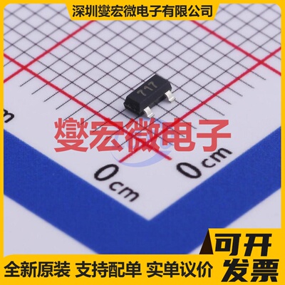 FMMT717TA SOT-23-3 PNP 12V 2.5A 三极晶体管