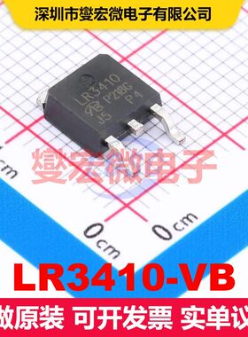 LR3410-VB TO-252 场效应管 晶体管 分立器件