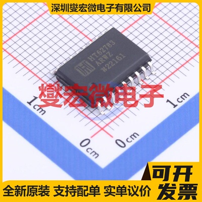 HT62783ARWZ SOP-18-300mil 八路 50V 500mA 达林顿晶体管