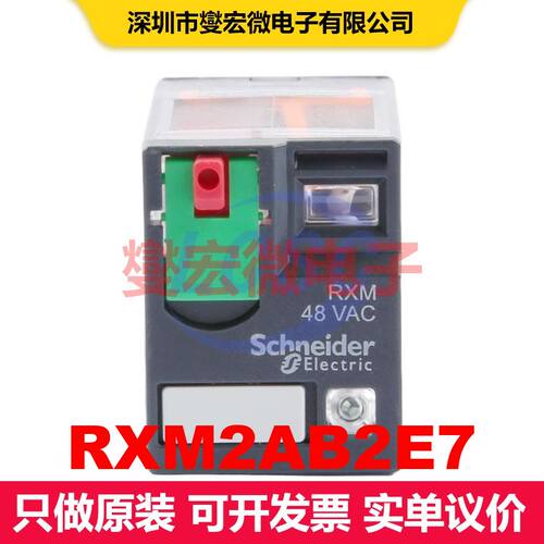 RXM2AB2E7 工业继电器 继电器