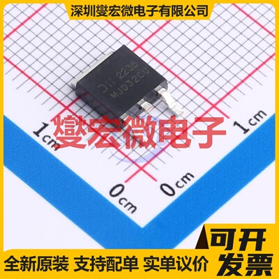 MJD32CUQ-13 TO-252(DPAK) PNP 100V 3A 三极晶体管