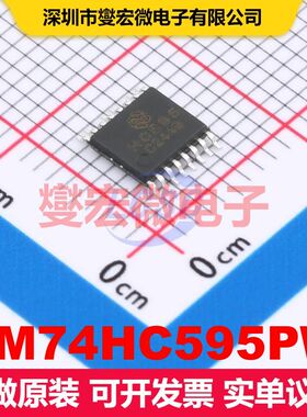 EM74HC595PW TSSOP-16L 移位寄存器 逻辑 集成芯片IC