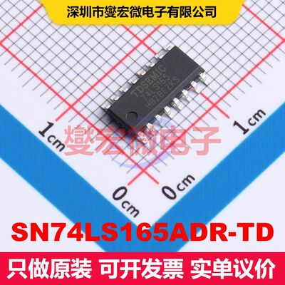 SN74LS165ADR-TD TSSOP-16 移位寄存器 逻辑 集成芯片IC