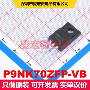 P9NK70ZFP-VB TO-220F 场效应管 晶体管 分立器件
