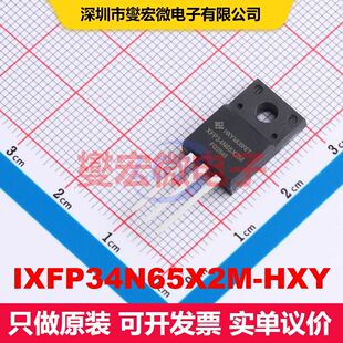 IXFP34N65X2M-HXY TO-220F MOSFET 场效应管 分立半导体