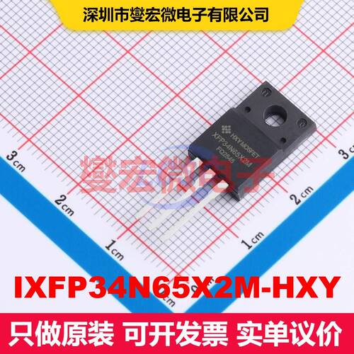 IXFP34N65X2M-HXY TO-220F MOSFET 场效应管 分立半导体