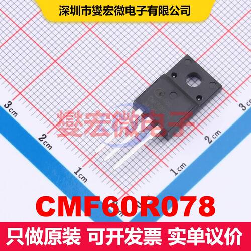 CMF60R078 TO-220F 场效应管 晶体管 分立器件