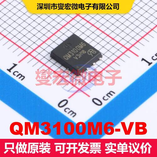 QM3100M6-VB DFN5x6-8 场效应管 晶体管 分立器件