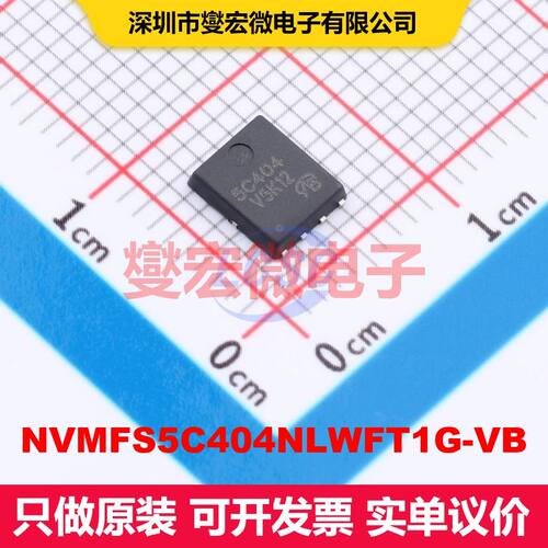 NVMFS5C404NLWFT1G-VB DFN-8(5x6) MOSFET 场效应管 分立半导体