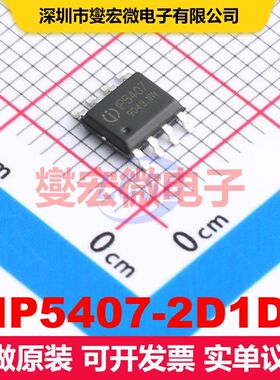 IP5407-2D1D ESOP-8 专业电源管理 电源管理 集成芯片IC