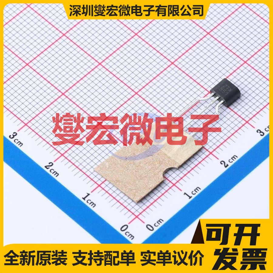 ZTX851STZ TO-92 NPN 60V 5A 三极晶体管