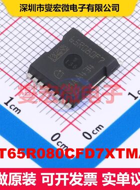 IPT65R080CFD7XTMA1 HSOF-8 场效应管 晶体管 分立器件