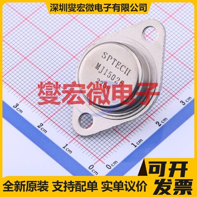 MJ15026 TO-3 三极晶体管