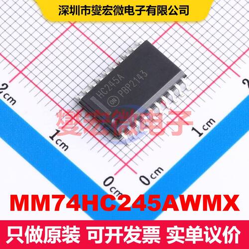 MM74HC245AWMX SOIC-20-300mil 缓冲/驱动/接收/收发器 逻辑 集成
