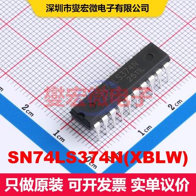 SN74LS374N(XBLW) DIP-20 触发器 逻辑 集成芯片IC