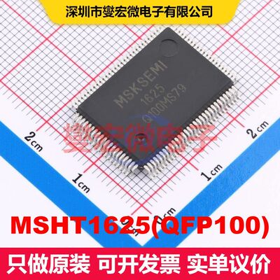 MSHT1625(QFP100) QFP-100(14x20) 显示驱动器 电源管理 集成