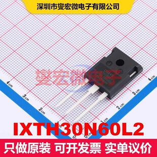 IXTH30N60L2 TO-247 场效应管 晶体管 分立器件