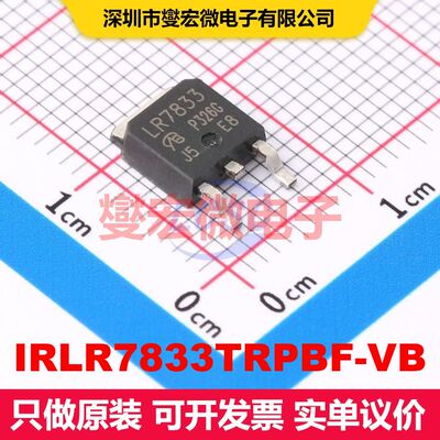 IRLR7833TRPBF-VB TO-252 MOSFET 场效应管 分立半导体