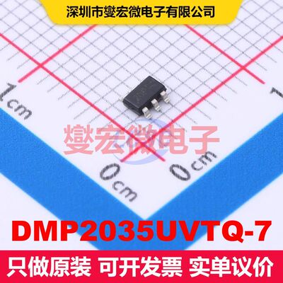 DMP2035UVTQ-7 TSOT-26 场效应管 晶体管 分立器件