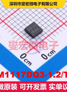 LM1117DQ3-1.2/TR DFN-8(3x3) LDO低压差线性电压调节器 电源管