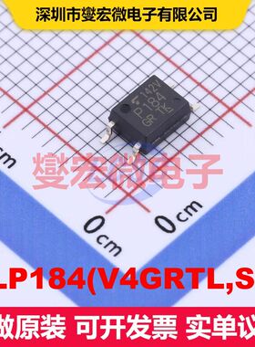TLP184(V4GRTL,SE) SOP-4 晶体管输出光耦 光电隔离器 隔离芯片