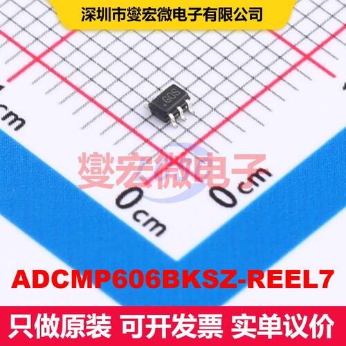 ADCMP606BKSZ-REEL7 SC-70-6 线性比较器 线性 集成芯片IC