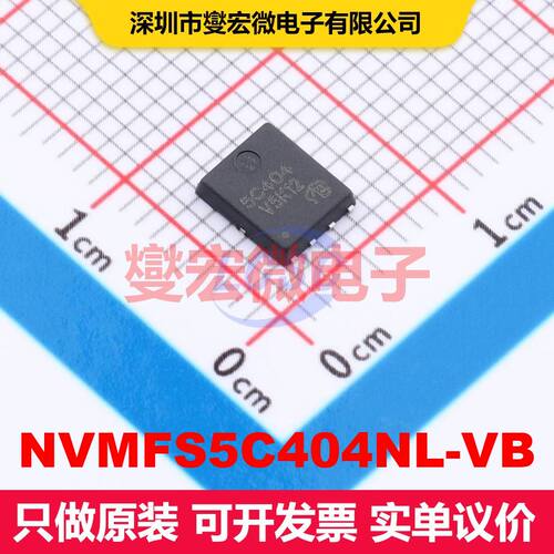 NVMFS5C404NL-VB DFN-8(5x6) MOSFET 场效应管 分立半导体