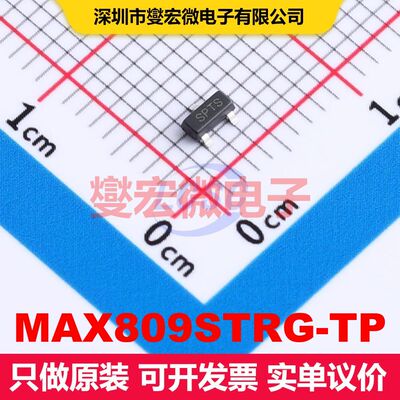 MAX809STRG-TP SOT-23 监控和复位 电源管理 集成芯片IC