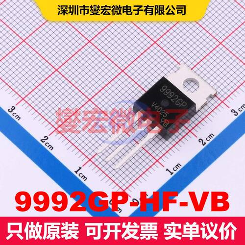 9992GP-HF-VB TO-220AB 场效应管 晶体管 分立器件