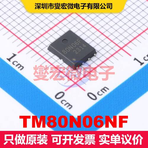 TM80N06NF DFN5x6-8L MOSFET 场效应管 分立半导体