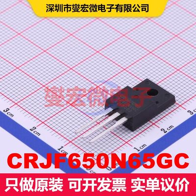 CRJF650N65GC TO-220F-3 MOSFET 场效应管 分立半导体