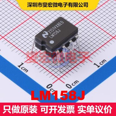 LM158J CERDIP-8 线性放大器 线性 集成芯片IC