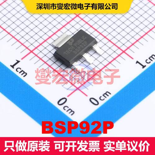 BSP92P SOT-223 场效应管 晶体管 分立器件