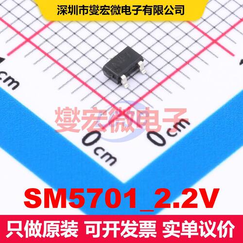 SM5701_2.2V SOT-23-3L DC-DC开关电压调节器 电源管理 集成芯片I