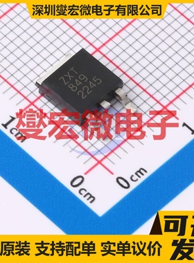 ZXT849KTC TO-252(DPAK) NPN 30V 7A 三极晶体管