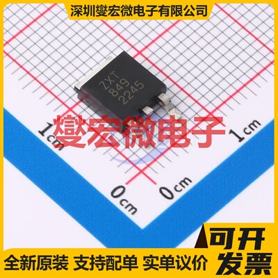 ZXT849KTC TO-252(DPAK) NPN 30V 7A 三极晶体管