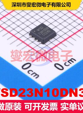 WSD23N10DN33 DFN-8(3x3) 场效应管 晶体管 分立器件