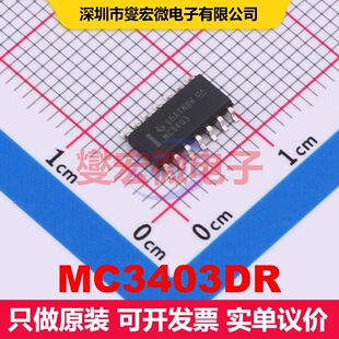 MC3403DR SOIC-14 线性放大器 线性 集成芯片IC