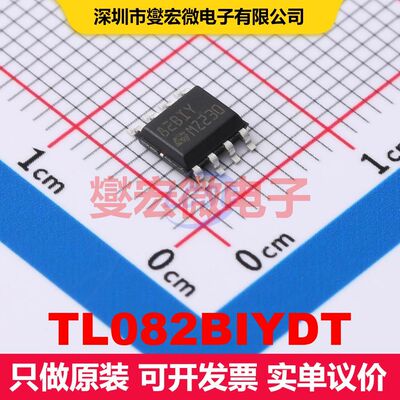 TL082BIYDT SO-8 线性放大器 线性 集成芯片IC