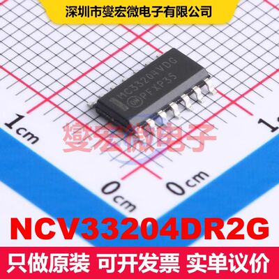 NCV33204DR2G SOIC-14 线性放大器 线性 集成芯片IC