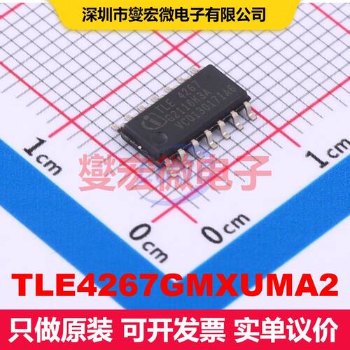 TLE4267GMXUMA2 DSO-14 LDO低压差线性电压调节器 电源管理 集成