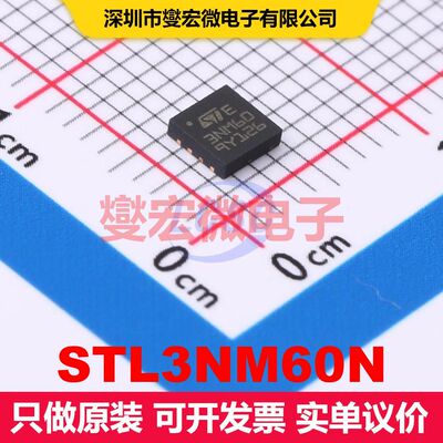 STL3NM60N PowerFLAT-8(3.3x3.3) MOSFET 场效应管 分立半导体