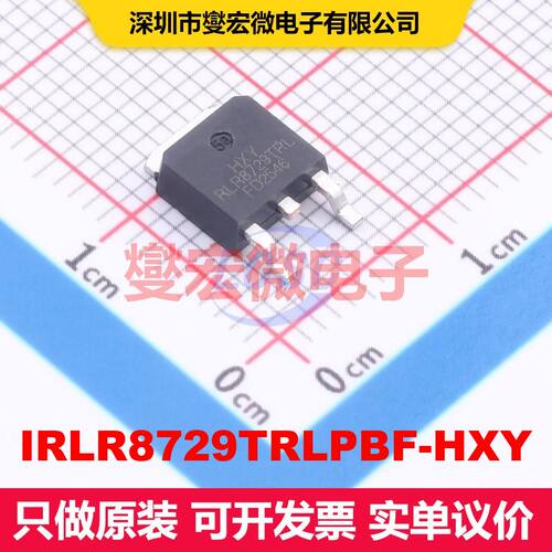 IRLR8729TRLPBF-HXY TO-252-2L MOSFET 场效应管 分立半导体